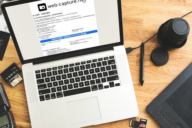 Web-Capture 線上「網頁快照」服務,輸入網址完整擷取頁面轉圖片 Web-Capture 線上「網頁快照」服務,輸入網址完整擷取頁面轉圖片