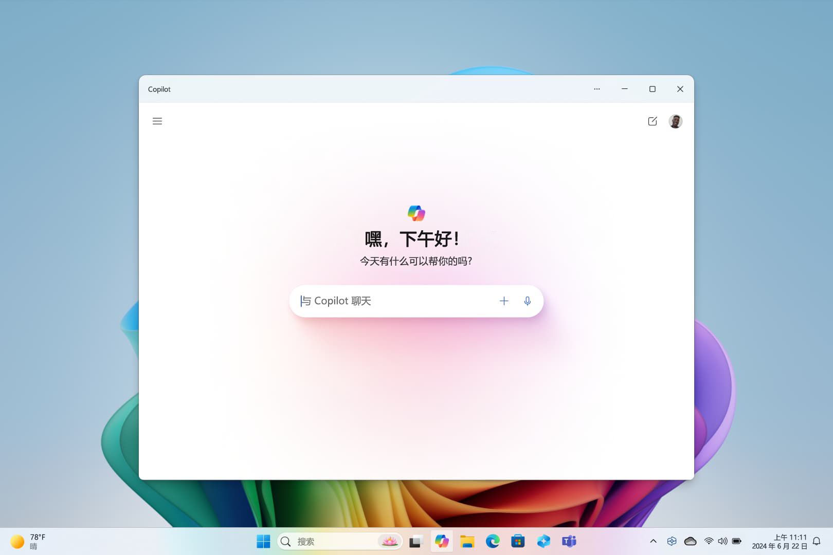 使用浅色主题的 Windows 桌面的屏幕截图,其中显示了与主题匹配的 Windows 中的 Copilot 应用。