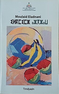 BERJAYA
