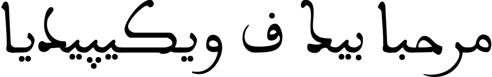BERJAYA