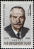 Александр Вишневский
