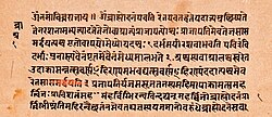 देवनागरी लिपि