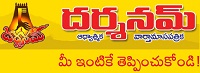దర్శనమ్ మాస పత్రిక