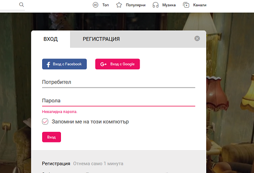 akcent na potrebitel i parola akcent na potrebitel i parola